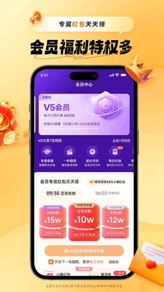 小蚕霸王餐截图3