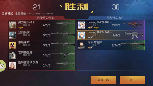 生死狙击之僵尸前线截图2