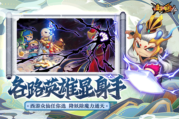 造梦西游4截图3