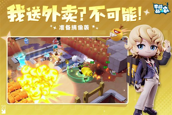 奇葩战斗家截图2