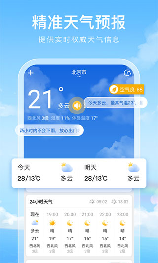 彩虹天气