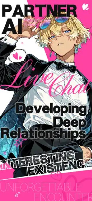 feelinai虚拟人物聊天截图2