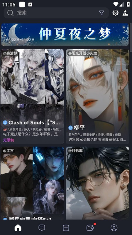 feelinai虚拟人物聊天