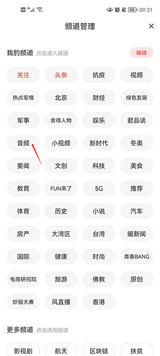 凤凰新闻听新闻在哪里