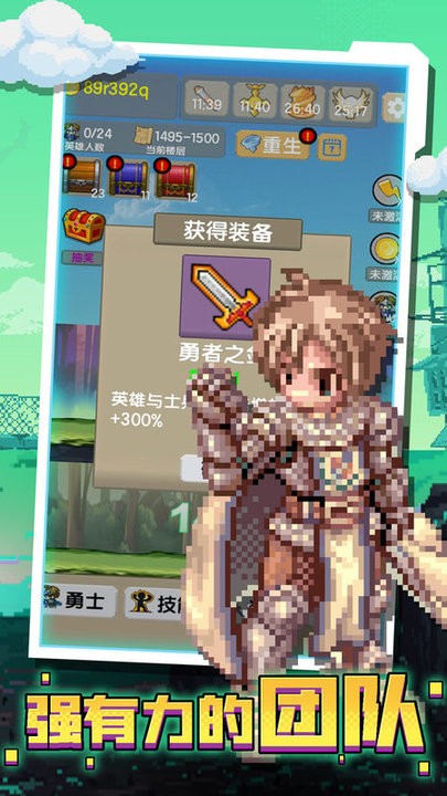 攻下这座塔截图2