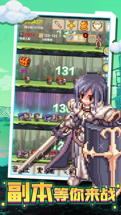 攻下这座塔截图4