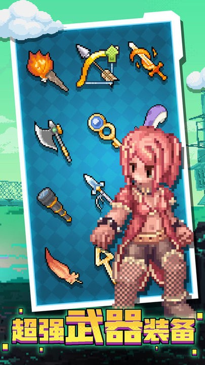 攻下这座塔截图3