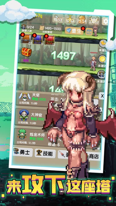 攻下这座塔截图1