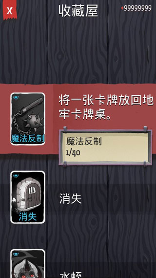 卡牌潜行者截图4