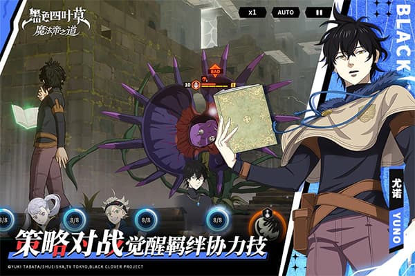 黑色四叶草魔法帝之道截图5