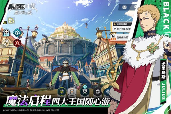 黑色四叶草魔法帝之道截图4