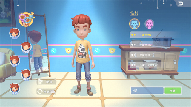 波西亚时光截图2