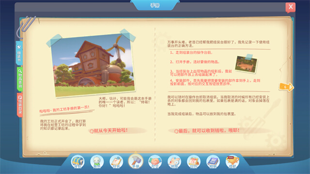 波西亚时光截图4