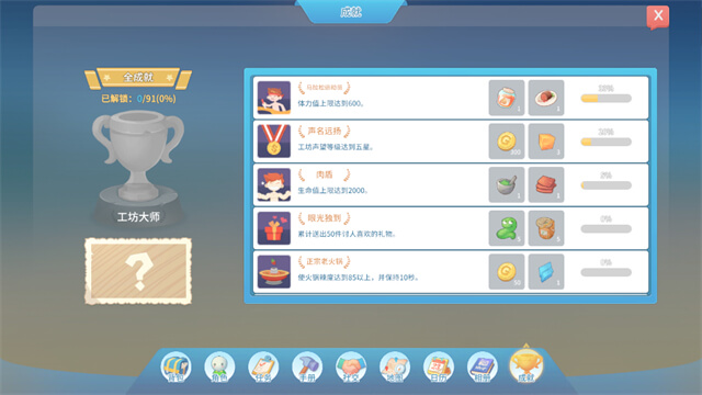 波西亚时光截图5