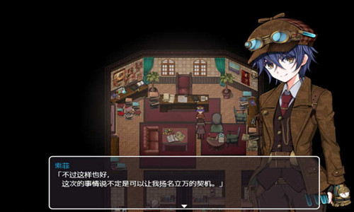 蒸汽之都的少女侦探汉化版截图2