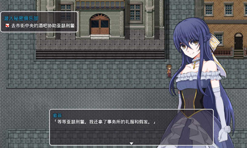 蒸汽之都的少女侦探汉化版截图4