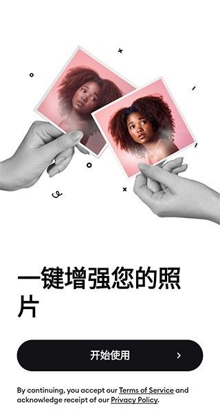 Remini照片修复截图2