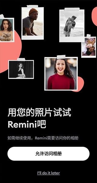 Remini照片修复截图1