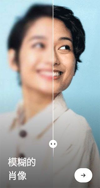 Remini照片修复截图3