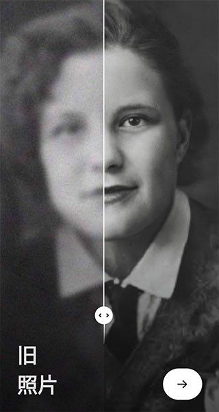 Remini照片修复截图4