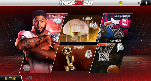 NBA2K20截图4