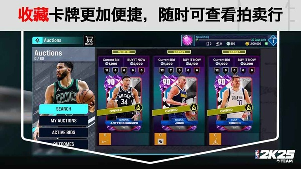 NBA2K25截图4