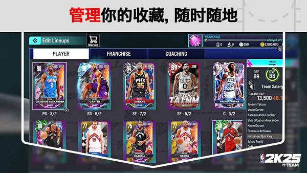 NBA2K25截图5