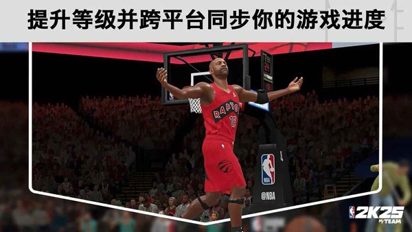 NBA2K25截图2