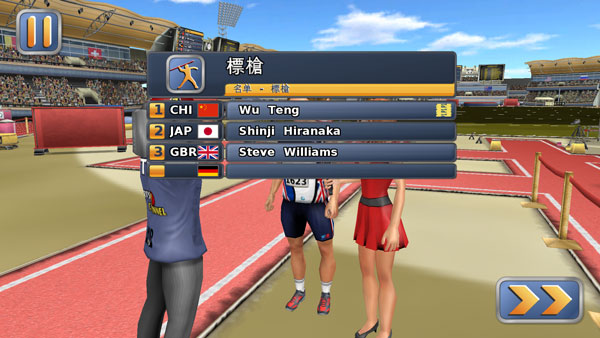 田径运动会2截图1