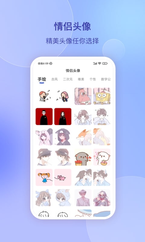 恋爱辅助器截图1