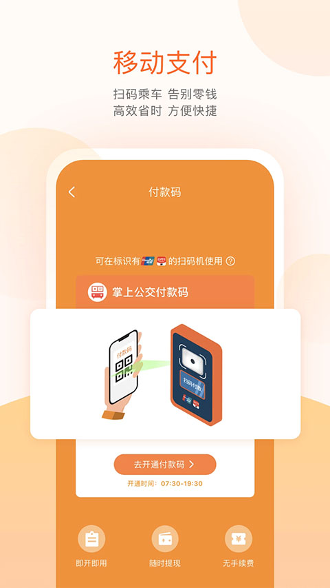 掌上公交截图1