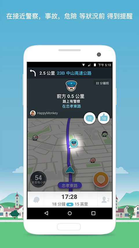 Waze导航截图5