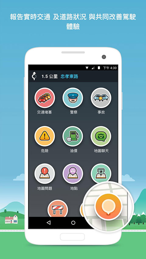 Waze导航截图1