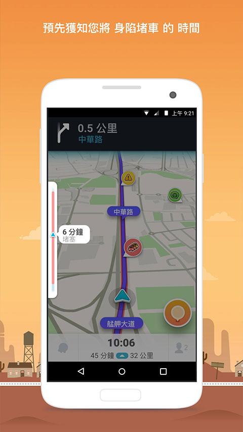 Waze导航截图2