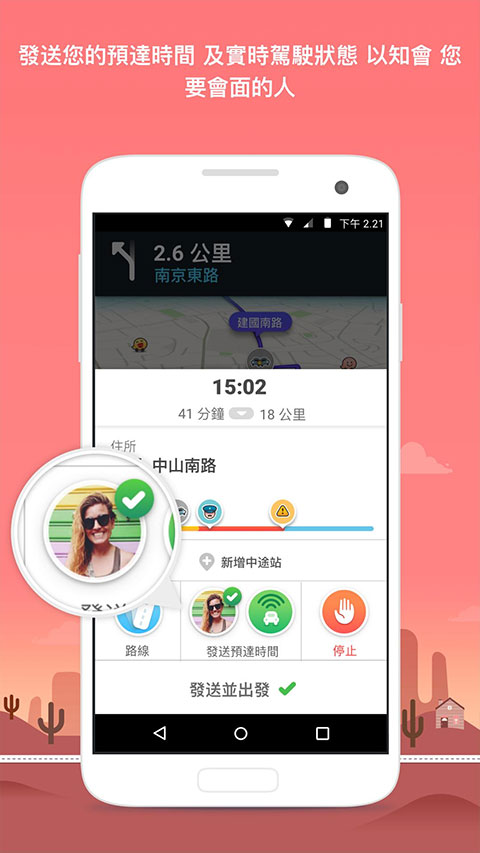 Waze导航截图4