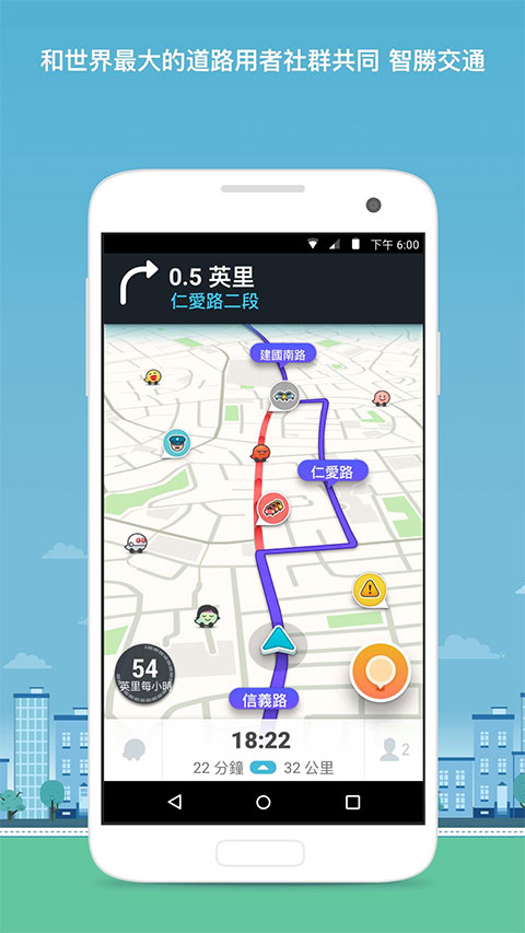 Waze导航截图3