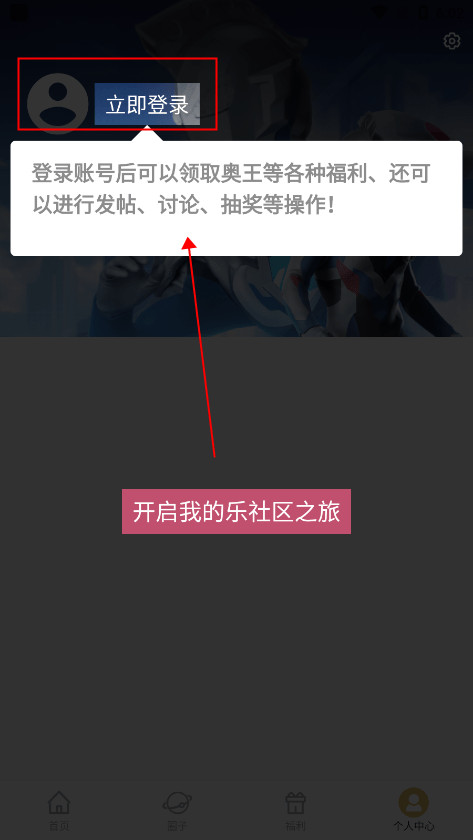 乐社区安装教程
