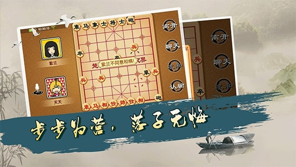 宽立象棋截图2
