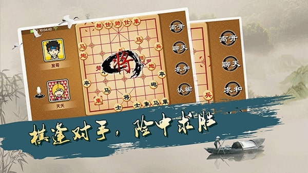 宽立象棋截图3