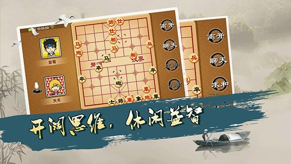 宽立象棋截图4