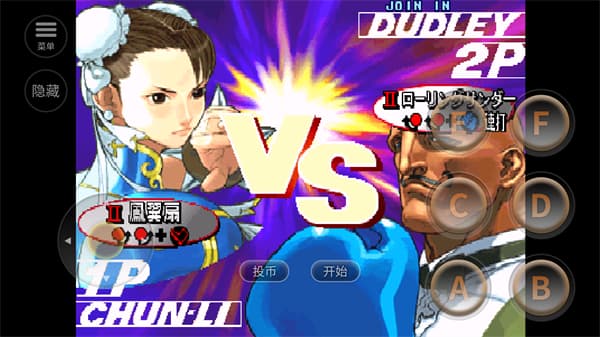 街头霸王3截图4