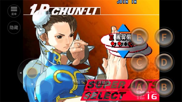 街头霸王3截图2