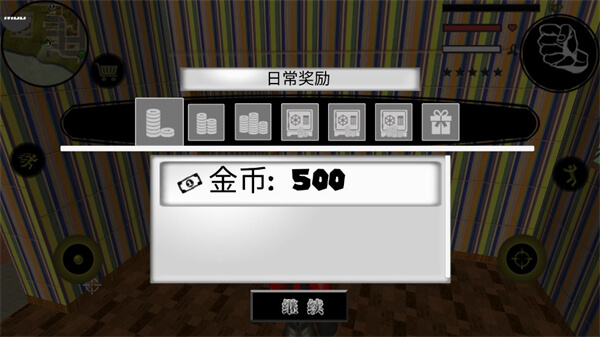 火柴人绳索英雄汉化版截图1