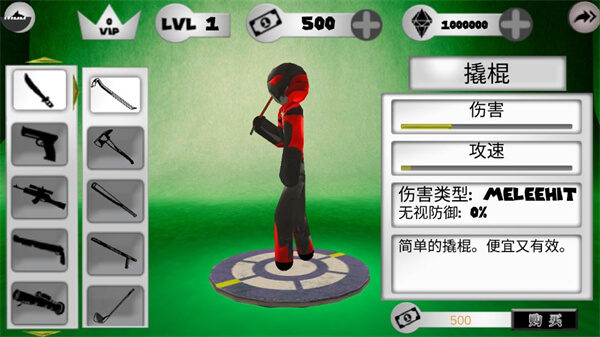 火柴人绳索英雄汉化版截图3