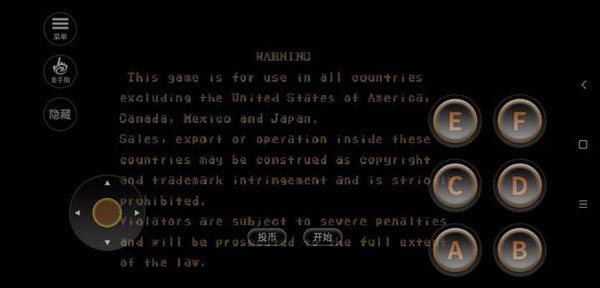 街头霸王2截图2