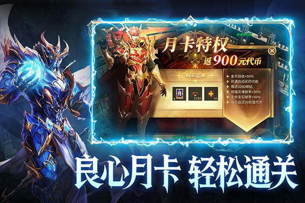 黑龙与天使截图4