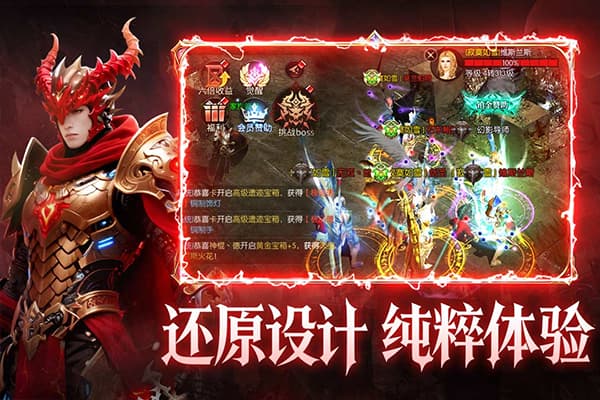 黑龙与天使截图3