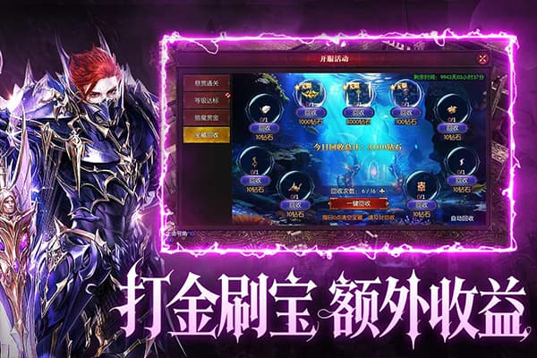 黑龙与天使截图2