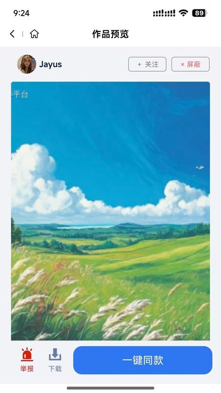 造剧AI创作截图1