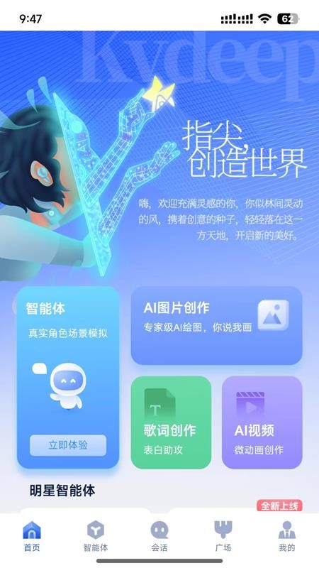 造剧AI创作截图2